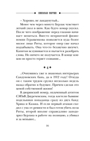 Подельник века — фото, картинка — 17