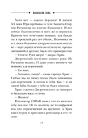 Подельник века — фото, картинка — 18