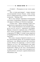 Подельник века — фото, картинка — 19