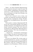 Подельник века — фото, картинка — 20