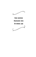 Подельник века — фото, картинка — 3