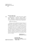 Подельник века — фото, картинка — 5