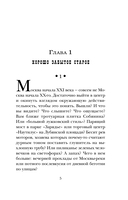 Подельник века — фото, картинка — 6