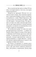 Подельник века — фото, картинка — 7