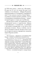 Подельник века — фото, картинка — 8