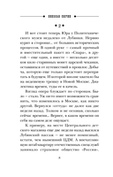 Подельник века — фото, картинка — 9