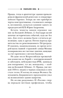 Подельник века — фото, картинка — 10