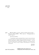 Кухня мифов и легенд. Блюда древних богов мира — фото, картинка — 2