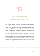 Кухня мифов и легенд. Блюда древних богов мира — фото, картинка — 11