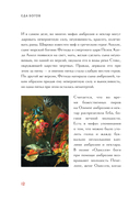 Кухня мифов и легенд. Блюда древних богов мира — фото, картинка — 12