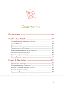 Кухня мифов и легенд. Блюда древних богов мира — фото, картинка — 3