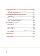 Кухня мифов и легенд. Блюда древних богов мира — фото, картинка — 4