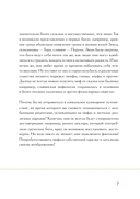 Кухня мифов и легенд. Блюда древних богов мира — фото, картинка — 7