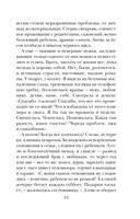 После измены — фото, картинка — 11