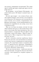 После измены — фото, картинка — 15