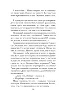 После измены — фото, картинка — 16