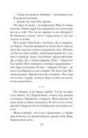 После измены — фото, картинка — 17