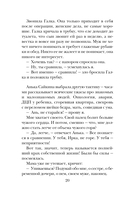 После измены — фото, картинка — 18