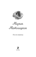 После измены — фото, картинка — 2