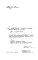 После измены — фото, картинка — 3