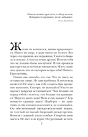 После измены — фото, картинка — 5