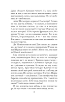 После измены — фото, картинка — 6