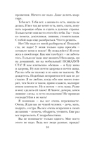 После измены — фото, картинка — 8