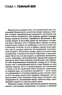 Кризис современного мира — фото, картинка — 2