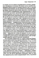 Кризис современного мира — фото, картинка — 12