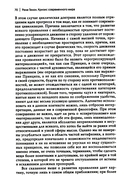 Кризис современного мира — фото, картинка — 3