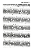 Кризис современного мира — фото, картинка — 4