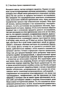 Кризис современного мира — фото, картинка — 5