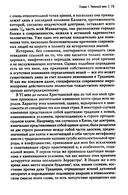 Кризис современного мира — фото, картинка — 6