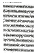 Кризис современного мира — фото, картинка — 7