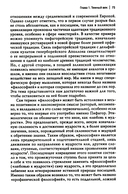 Кризис современного мира — фото, картинка — 8