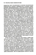 Кризис современного мира — фото, картинка — 9