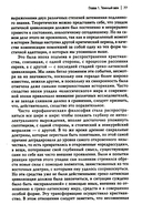 Кризис современного мира — фото, картинка — 10