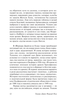 Сказки Волшебной страны — фото, картинка — 11