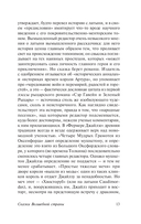 Сказки Волшебной страны — фото, картинка — 12