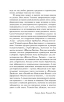 Сказки Волшебной страны — фото, картинка — 13