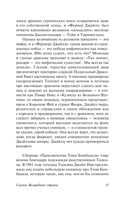 Сказки Волшебной страны — фото, картинка — 14