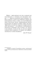 Сказки Волшебной страны — фото, картинка — 3