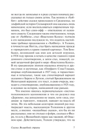 Сказки Волшебной страны — фото, картинка — 6