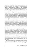 Сказки Волшебной страны — фото, картинка — 7