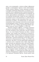 Сказки Волшебной страны — фото, картинка — 9