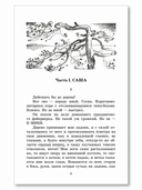 Зеленая война — фото, картинка — 1