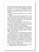 Зеленая война — фото, картинка — 2