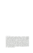 Дело непогашенной луны — фото, картинка — 11