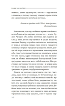 Дело непогашенной луны — фото, картинка — 13