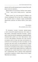 Дело непогашенной луны — фото, картинка — 14